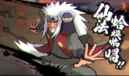 火影手游自来也最新爆料,自来也全新爆料，神秘技能引期待！