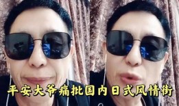 平安大爷的今天最新爆料,今日最新爆料背后的惊人真相