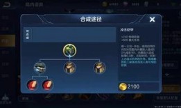 王者装备最新爆料,神秘新装亮相，战力再升级！