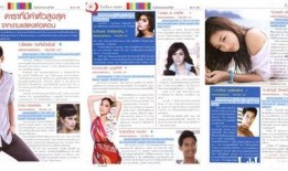 泰国娱乐圈最新爆料