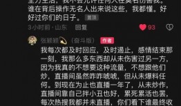葛思齐最新爆料张颖颖,张颖颖事件再掀波澜，真相究竟如何？