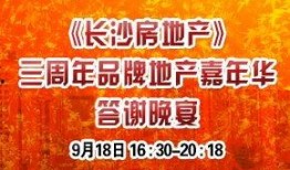 长沙地产爆料事件最新,揭秘背后真相与行业震荡