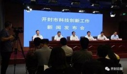 广州开封最新新闻爆料,揭秘两地合作新篇章与重大发展动态