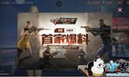 cf手游最新爆料V10,全新内容升级，战火再燃！