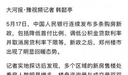 长沙地产爆料事件最新,揭秘背后真相与行业震荡